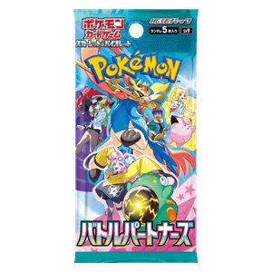 Battle Partners Booster