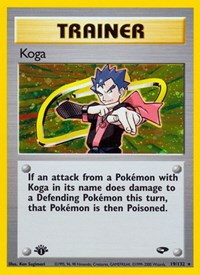 019 Koga